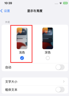 江门苹果15服务店分享iPhone15无法关闭深色模式怎么办