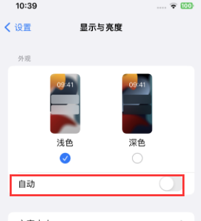 江门苹果15服务店分享iPhone15无法关闭深色模式怎么办