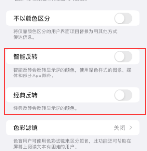 江门苹果15服务店分享iPhone15无法关闭深色模式怎么办