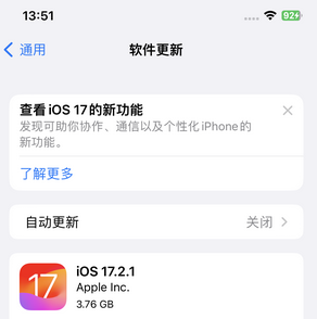 江门苹果15维修站分享如何更新iPhone15的Safari浏览器 