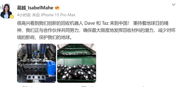 江门苹果江门ipad维修点分享苹果回收机器人Dave和Taz来到中国