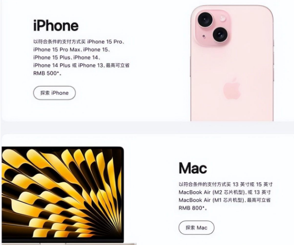 江门苹果15维修店iPhone 15降价后能退差价吗 