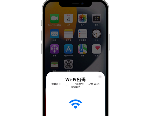 江门苹果15维修店分享iPhone15如何共享Wi-Fi密码