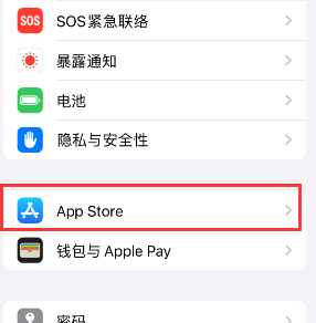 江门苹果15维修中心如何让iPhone15APP自动更新