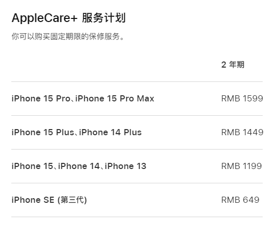 江门apple维修服务点分享AppleCare+服务有什么用