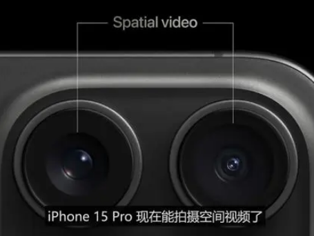 江门苹果15pro维修iPhone15Pro拍的空间视频在哪里看 