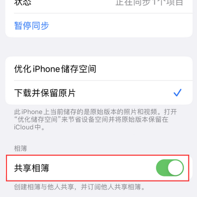 江门苹果手机维修分享在iPhone上找不到共享相簿怎么办 