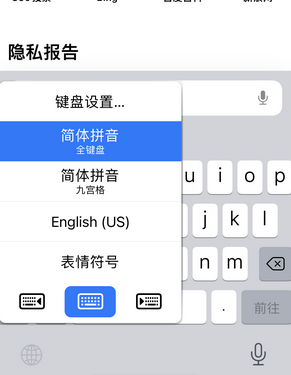 江门苹果14维修店分享iPhone14如何快速打字