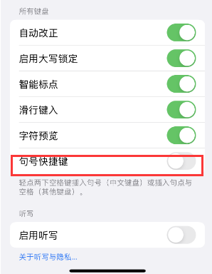 江门苹果14维修店分享iPhone14到手后建议关闭的几个功能