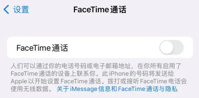 江门苹果维修服务分享如何躲避FaceTime诈骗 