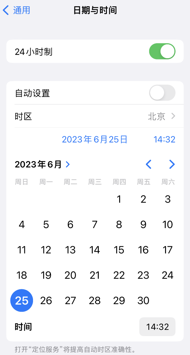 江门苹果维修服务分享如何在iPhone上设置节假日闹钟 